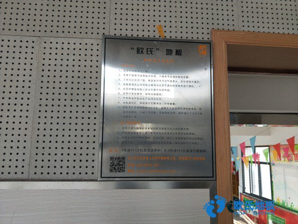 學(xué)?；@球場(chǎng)地木地板如何挑選